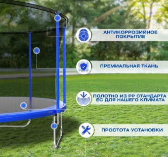 Батут PERFETTO SPORT ACTIVITY 6 (диаметр 1,8 м синий)
