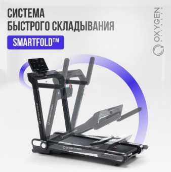 Беговая дорожка OXYGEN FITNESS ELISION