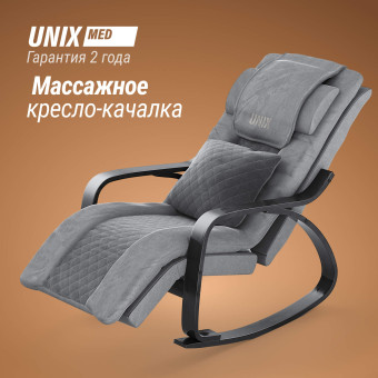 Массажное кресло UNIX Med Avola (серый)