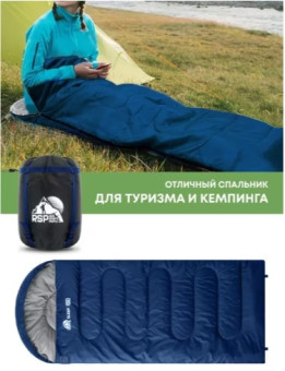 Спальный мешок RSP Sleep 150 L (синий, 220x80см, молния слева)