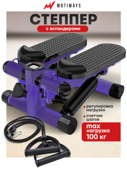 Cтеппер с эспандерами Motiways WB-TB01