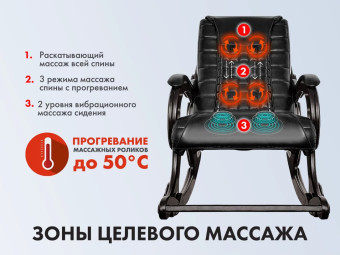 Массажное кресло-качалка EGO WAVE (Антрацит)