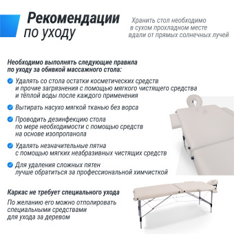 Массажный стол UNIX Master 2 Section (Белый)