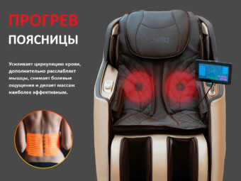 Массажное кресло FUJIMO KENKO, Business Edition (эспрессо)