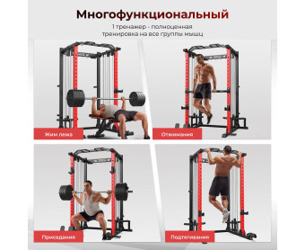 Силовая рама многофункциональная DFC D034