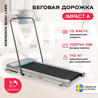 Беговая дорожка домашняя SVENSSON BODY LABS IMPACT A