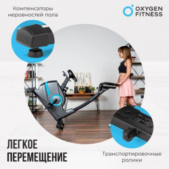 Велотренажер OXYGEN FITNESS CARDIO CONCEPT 5