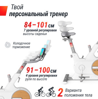 Велотренажер UNIX Fit MV-500T Wood (15,6 TFT') 