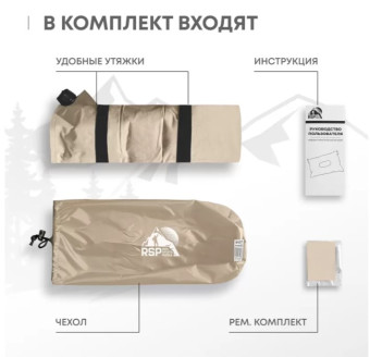 Самонадувающаяся подушка RSP Sweet (Бежевая)