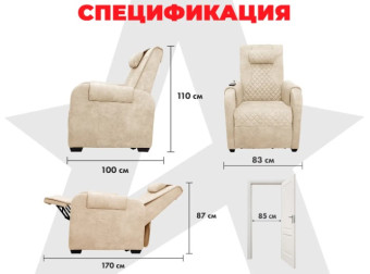 Кресло-реклайнер электрический с подъемом и массажем FUJIMO LOUNGE UP (Ваниль)