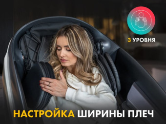 Массажное кресло FUJIMO GURU2 F800 (коричневый)