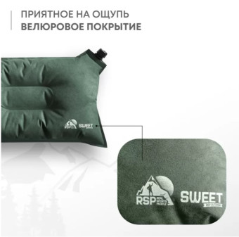 Самонадувающаяся подушка RSP Sweet (Зелёная)