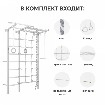 Детский спортивный комплекс Romana S7, 01.31.7.06.410.05.00-68 (белый прованс)