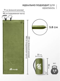 Самонадувающийся коврик RSP Velour 38 (оливково-зеленый)