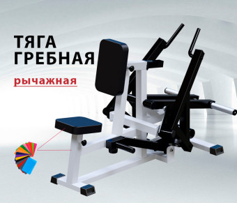 Рычажная тяга Central Sport Pro, AR074