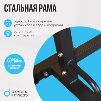 Стойка под штангу OXYGEN FITNESS RACK