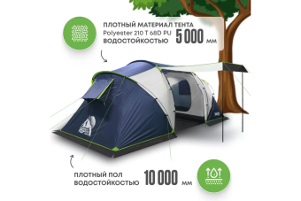 Палатка 4-местная RSP Dream 4 (синий)