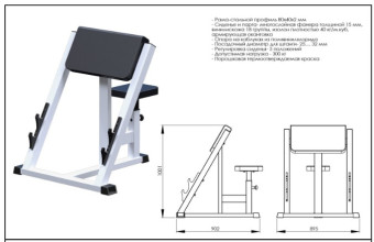 Скамья Скотта Central Sport Pro, AR019