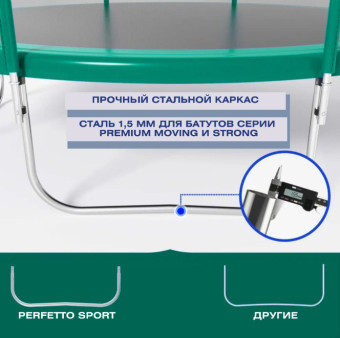 Батут PERFETTO SPORT PREMIUM STRONG 8 (диаметр 2,4м, зеленый)