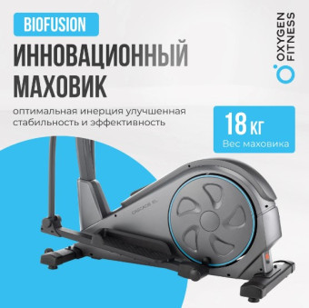 Эллиптический тренажер домашний OXYGEN FITNESS CASCADE EL