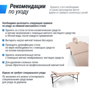 Массажный стол UNIX Superior 3 Section Cream
