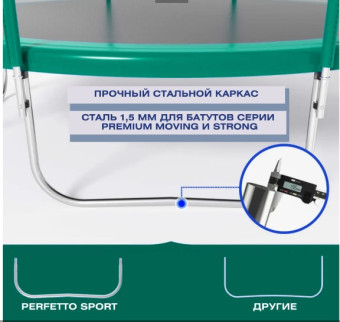 Батут PERFETTO SPORT PREMIUM STRONG 14 (диаметр 4,3м, зелёный)