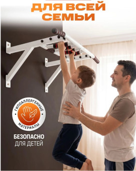 Турник Central Sport мультихват 80 см (белый)
