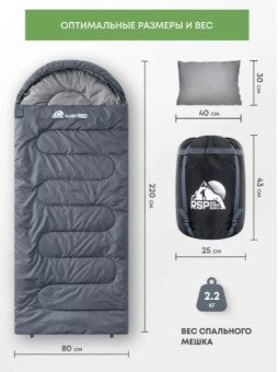 Спальный мешок RSP Sleep 350 R (серый, 220x80см, молния справа)