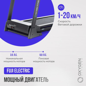 Беговая дорожка домашняя OXYGEN FITNESS EMERALD TFT 10