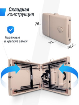 Массажный стол UNIX Superior 3 Section Cream