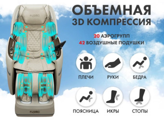 Массажное кресло FUJIMO TON PRO (имбирь)