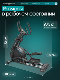 Эллиптический тренажер домашний OXYGEN FITNESS MINT