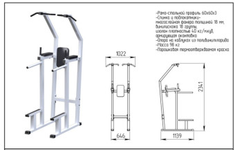 Пресс-брусья Central Sport Pro, AR031