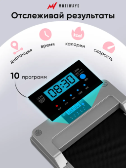 Компактная беговая дорожка Willman (Motiways) JC390F (черно-серая)