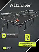Всепогодный теннисный стол Central Sport Outdoor Attacker (black)