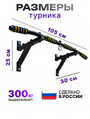 Турник 2 хвата Central Sport (черный)