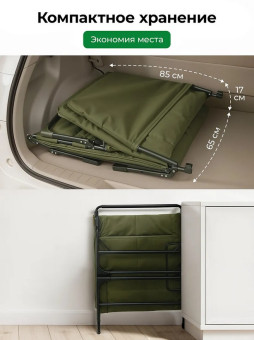Раскладная кровать для кемпинга CLASSMARK (оливковая) H23032801-OG