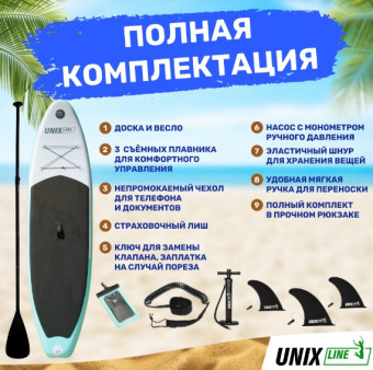 SUP-борд UNIX Line Calm Lake (320 см)