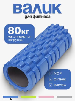 Набор для фитнеса Sundays Fitness Валик IR97435B + Коврик IR97506 (голубой, серый)