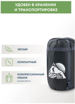 Спальный мешок RSP Sleep 250 R (серый, 220x80см, молния справа)