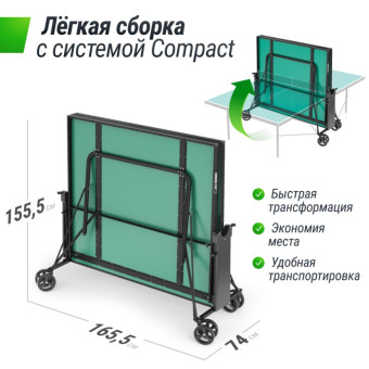 Теннисный стол UNIX Line Compact indoor 18mm MDF (Зеленый)