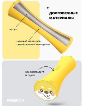 Гантели силиконовые PROIRON Г2010СИ (2 шт по 1 кг)