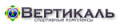 Вертикаль