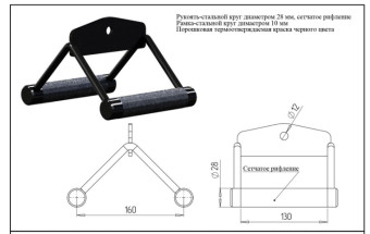 Параллельный хват Central Sport Pro, ARV020