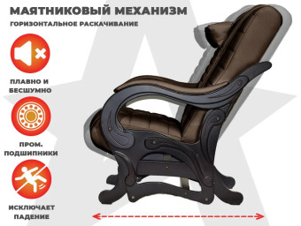 Массажное кресло глайдер EGO BALANCE (Шоколад)