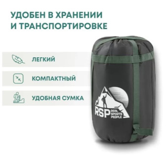 Спальный мешок RSP Sleep 450 BIG R (зелёный, 225x90см, молния справа)