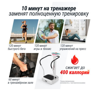 Виброплатформа UNIX Fit Improve 2 in 1 (серебристый)