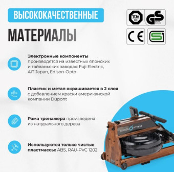 Гребной тренажер домашний OXYGEN FITNESS WOOD ROWER Q1