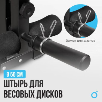 Силовая скамья домашняя OXYGEN FITNESS HOLTON