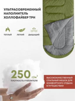 Спальный мешок RSP Lager 250 L (220x75см, оливково-зелёный молния левая)
